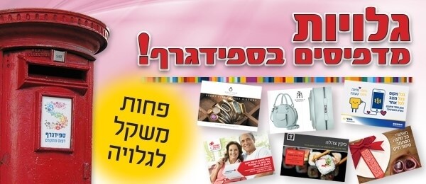 הדפסת גלויות