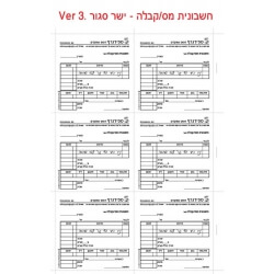 שישיות 3