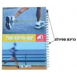 כריכת ספירלה