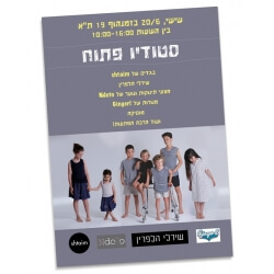 הדפסת פליירים 21