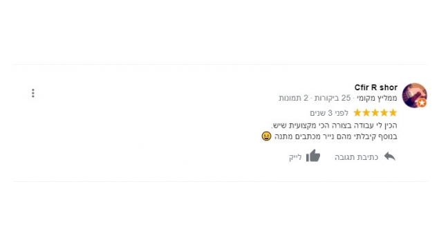 כפיר