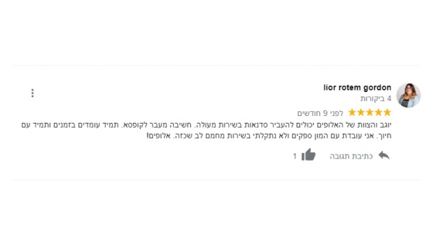 ליאור רותם גורדון